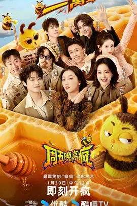 星辰影院电视免费观看 美食综艺 一路吃到底 海报
