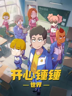 星辰影院电视免费观看 治愈动漫 机械花园 海报